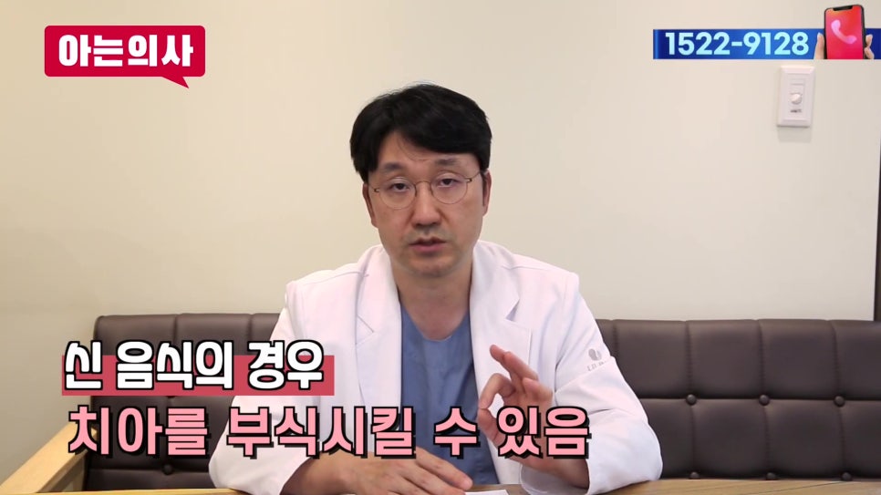 신림동치과 - 일상 속 치아 망치는 습관들! 관련 이미지 27