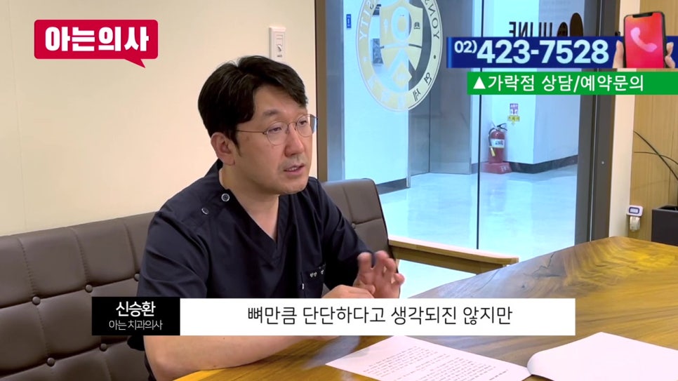 가락시장역치과, 꼭꼭 씹어야 좋다고? 관련 이미지 21