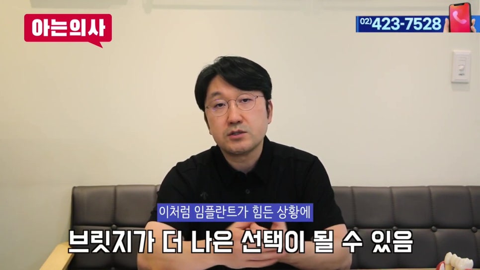 임플란트 vs 브릿지, 내게 이로운 선택은?! 관련 이미지 28