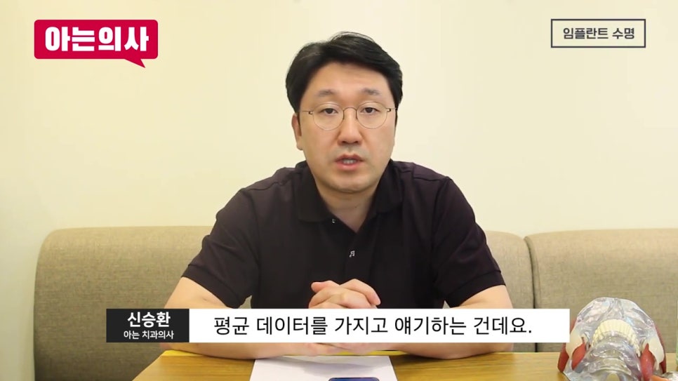 강남임플란트, 10년 후에 바꿔? 관련 이미지 4