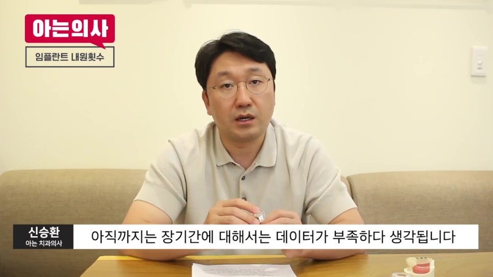 임플란트 수술 내원 횟수, 몇번? 관련 이미지 11