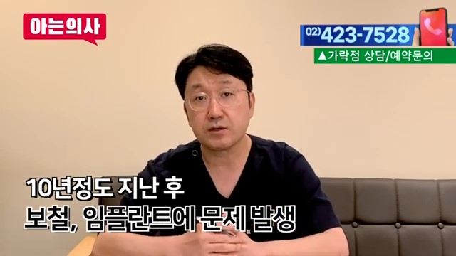 임플란트와 틀니, 얼마나 쓸 수 있을까? 가락동치과 관련 이미지 5