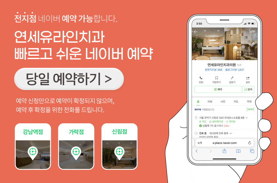 틀니 접착제가 도움 될까? 송파구가락동치과 관련 이미지 1