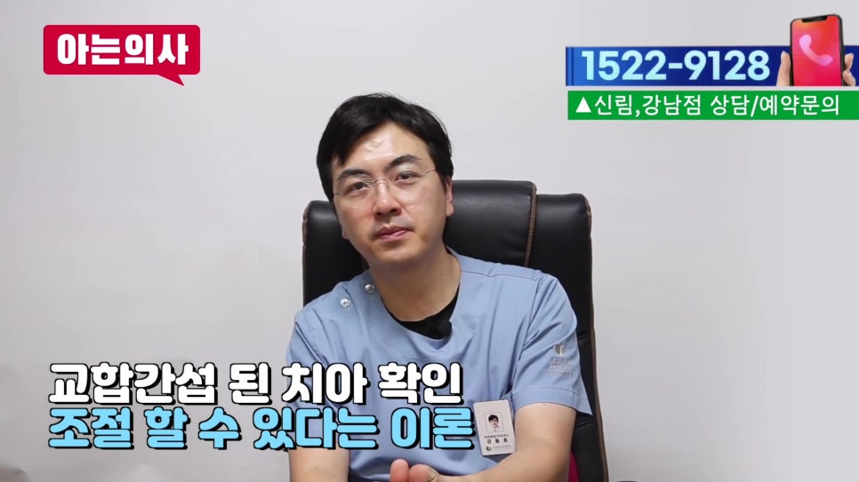 Sillim-dong Dentist – What Symptoms Can Temporomandibular Joint Disorders Cause? image 18