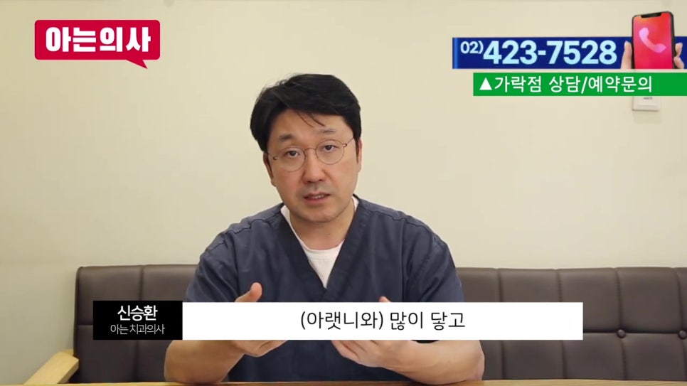 뼈가 없는데 임플란트틀니 가능할까? 가락시장역치과 관련 이미지 37