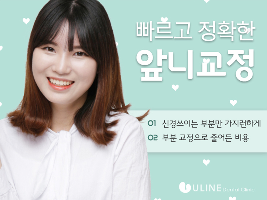 학동역치과 후회없이 관련 이미지 4