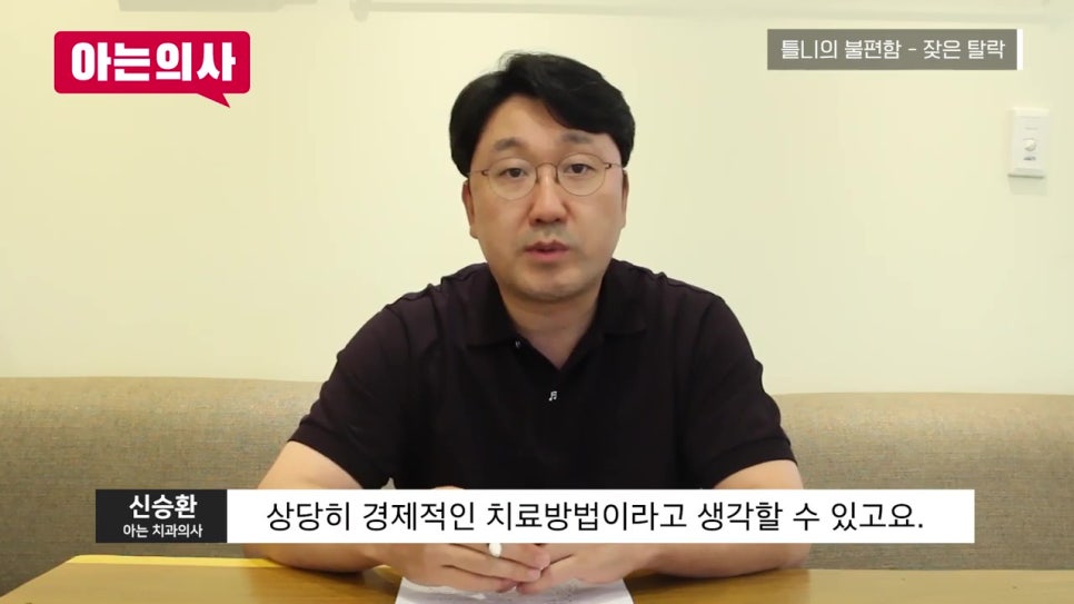 틀니 왜 계속 빠져? 안 빠지게 할 순 없을까 관련 이미지 4