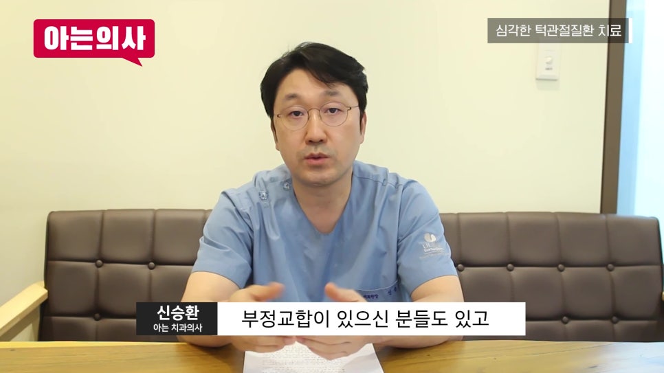 가락동치과, 입 벌릴 때 턱이 아프다면 꼭 확인 관련 이미지 29