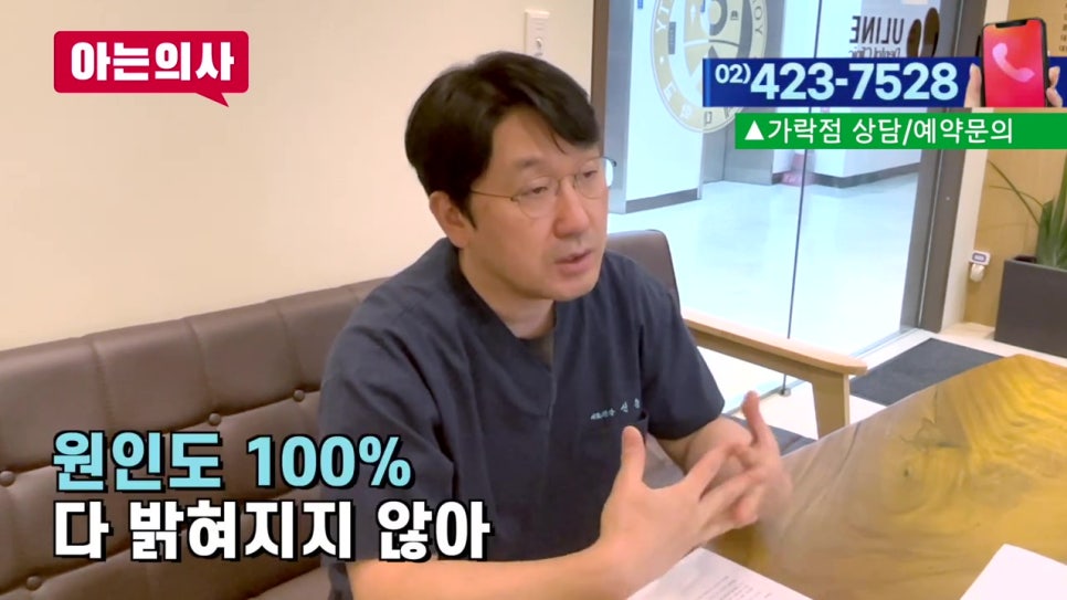 신림동치과, 이 가는 습관 어쩌지? 관련 이미지 4