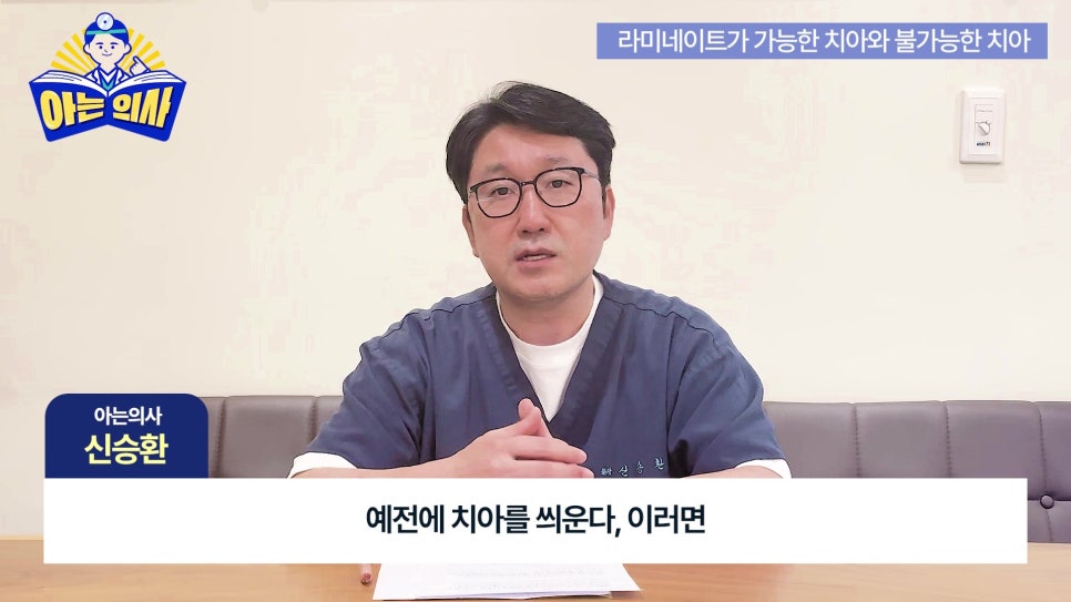 가락동치과 - 라미네이트가 안 되는 치아는? 관련 이미지 7