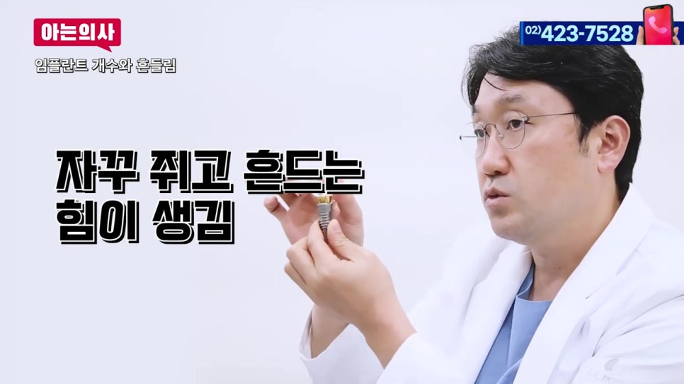 신림역치과, 임플란트 나사가 풀린다? 관련 이미지 14