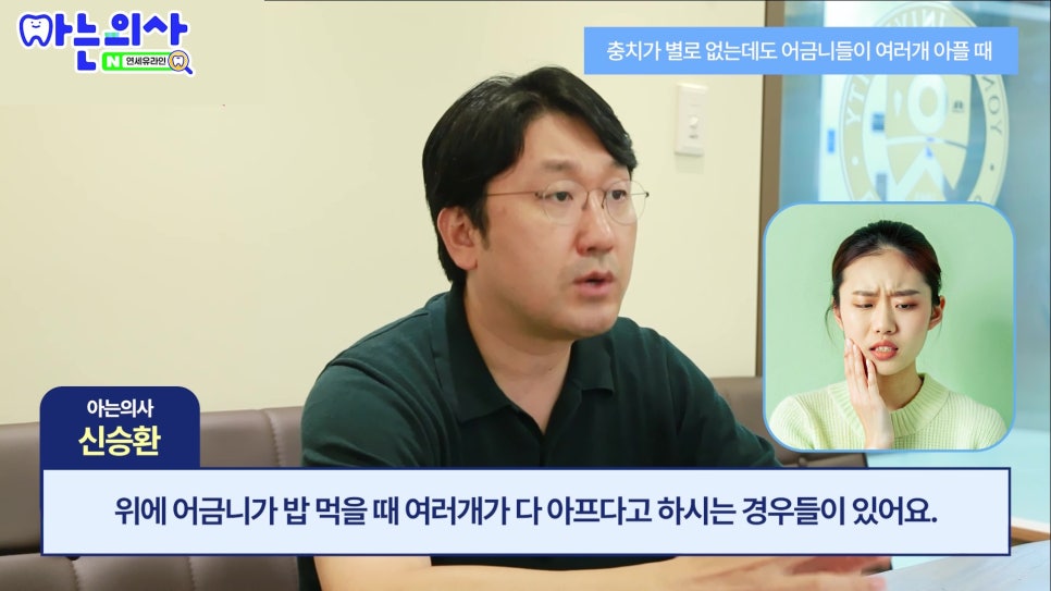 연세유라인치과 - 찬물만 마셔도 이가 시리다면? 치통 원인 총정리 관련 이미지 12