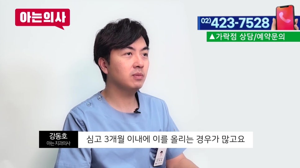 씹을 때 통증, 임플란트 후 생겼다면?(신림치과) 관련 이미지 6