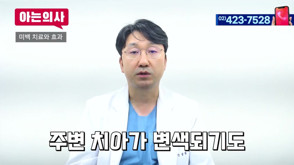 송파구치아미백, 연예인처럼 새하얗게 가능할까? 관련 이미지 10