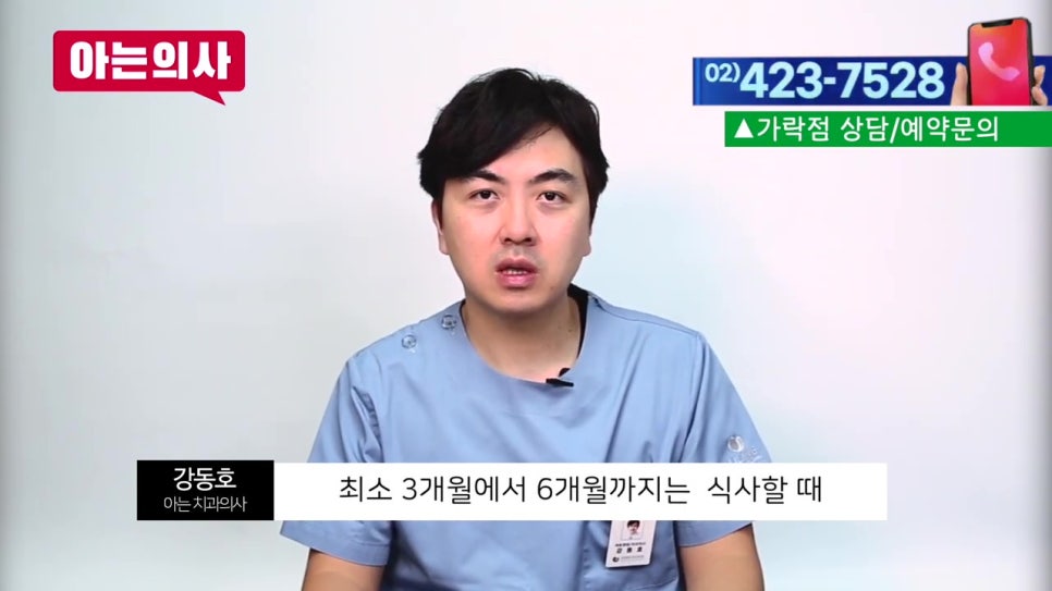 씹을 때 통증, 임플란트 후 생겼다면?(신림치과) 관련 이미지 30