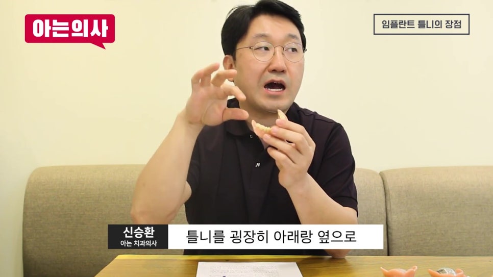 가락시장역치과, 왜 빠지냐면 관련 이미지 29