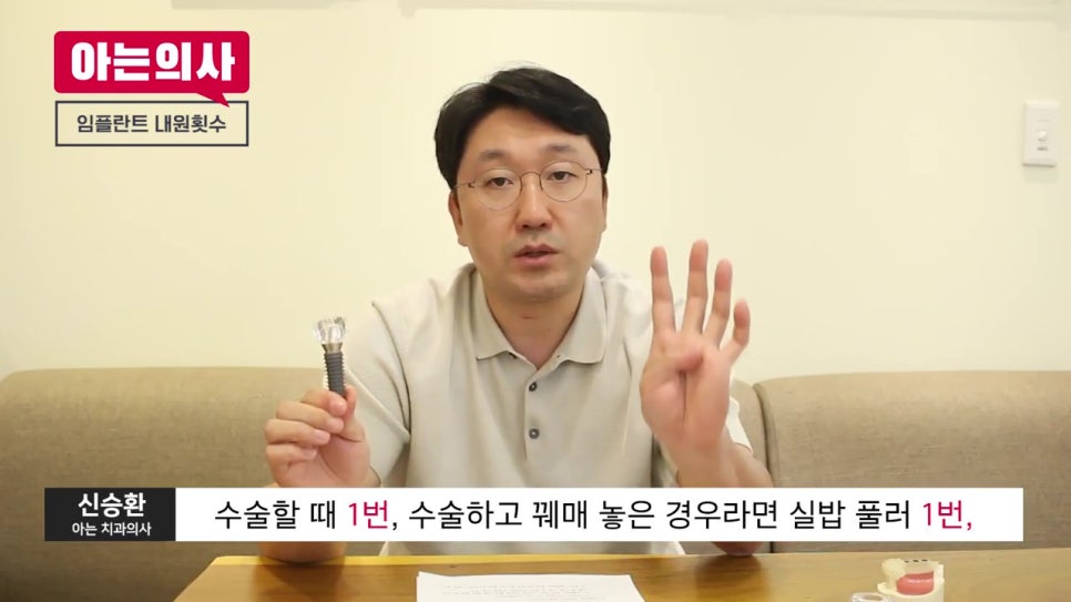 임플란트 수술 내원 횟수, 몇번? 관련 이미지 12