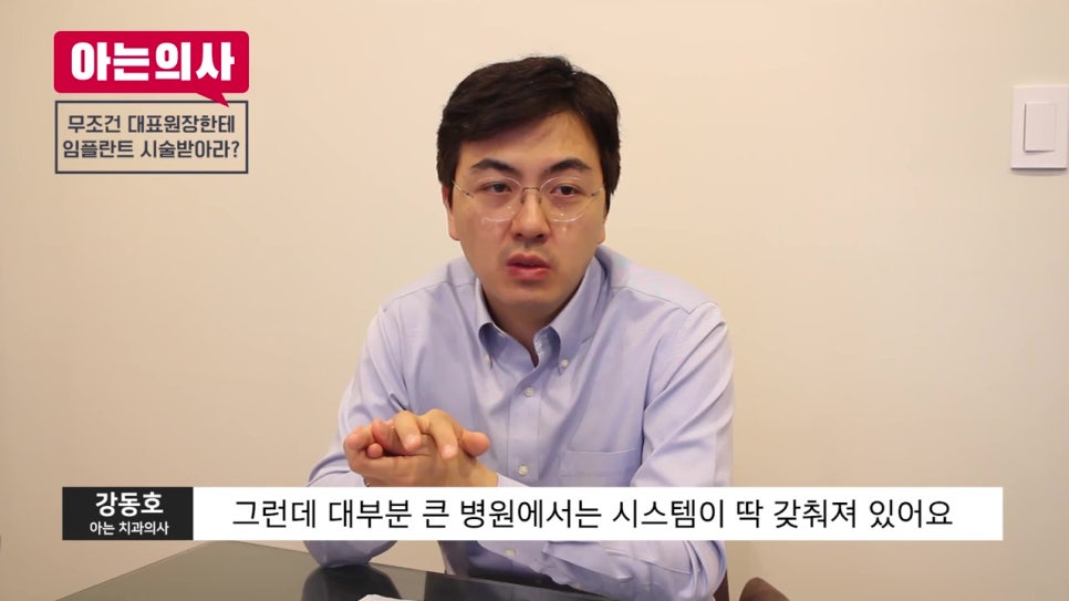 임플란트 치료, 무조건 강남이 답? 관련 이미지 18