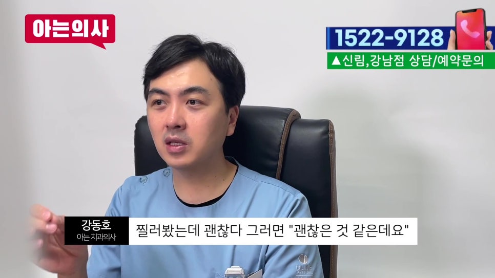 신림동치과 - 크라운 속 충치 확인 어떻게? 관련 이미지 6