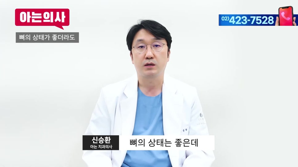 Does a Long Time Since Tooth Extraction Always Mean You Need Dentures? Garak-dong Dental Clinic image 28