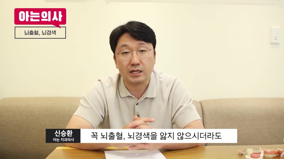 송파구가락치과 - 임플란트 전 꼭 말해야 하는 질환들 관련 이미지 24