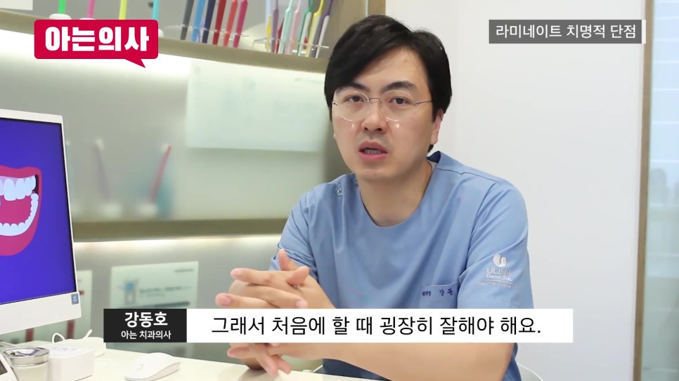 신림동치과 - 라미네이트가 필요한 진짜 케이스! 관련 이미지 12