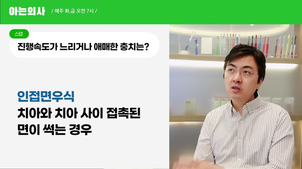 강남역충치치료, 치과별로 기준이 달라? 관련 이미지 18