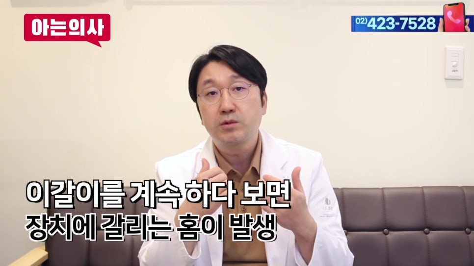 가락시장역치과 - 이갈이 장치 꼭 필요할까 관련 이미지 11