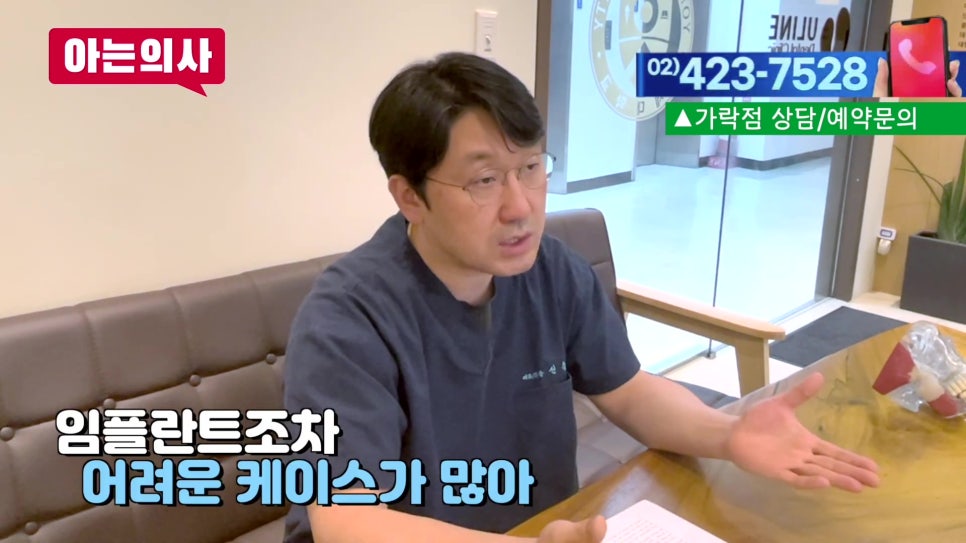 가락동치과 - 잇몸병, 끝까지 버티면.. 관련 이미지 13