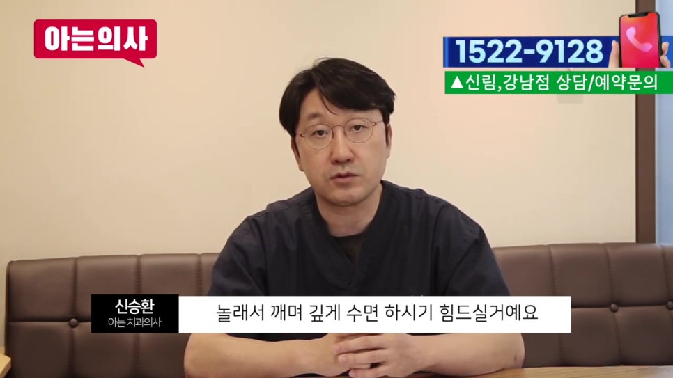 신림동치과, 이 가는 습관 어쩌지? 관련 이미지 15