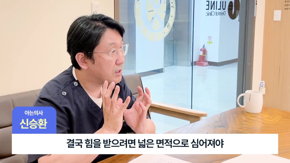 Songpa-gu Dental Implants: Is Sinus Lift Surgery Necessary? image 8