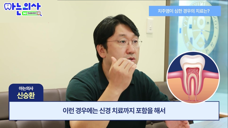 연세유라인치과 - 찬물만 마셔도 이가 시리다면? 치통 원인 총정리 관련 이미지 11
