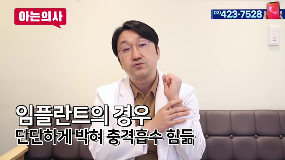 강남임플란트치과-치아균열, 유독 한국인에게..? 관련 이미지 21