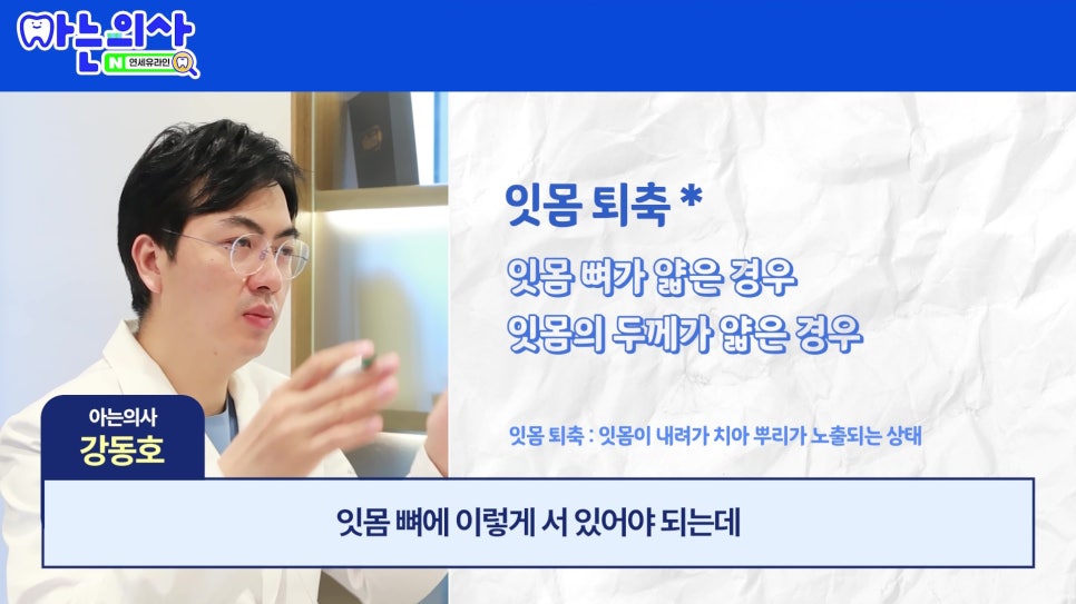 관악구 신림동치과 - 치아가 길어보이는 이유 관련 이미지 7
