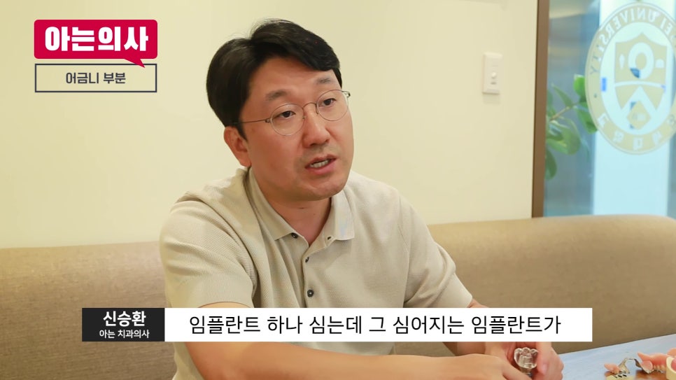 무치악, 임플란트 몇개 심어야 하지?! 관련 이미지 12