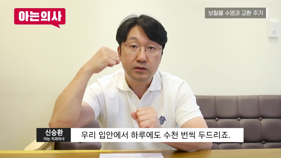 신림동치과, 보철물 평생 쓸 수 있나요? 관련 이미지 7