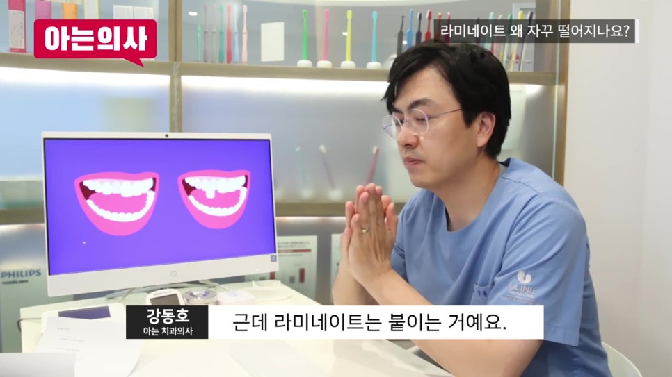 강남역라미네이트, 재치료 안 하려면 관련 이미지 11