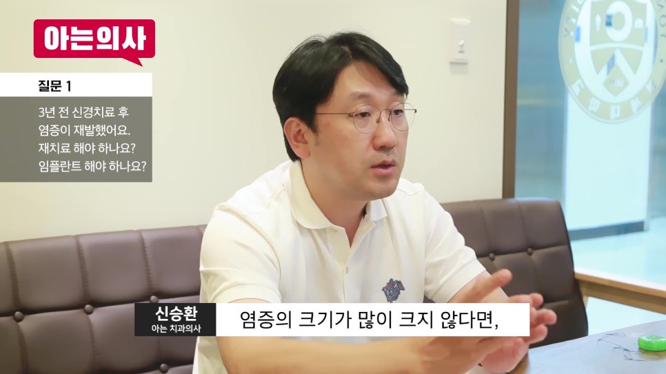 Yonsei U-Line Dental Clinic - What Should I Do If Inflammation Recurs After Root Canal Treatment? image 14
