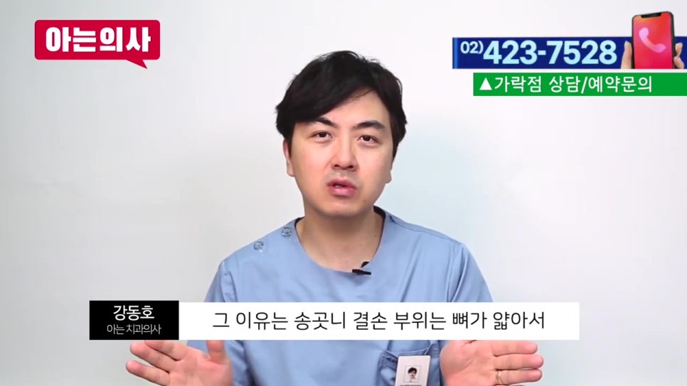 어린이치아결손, 임플란트 해야할까? 관련 이미지 22