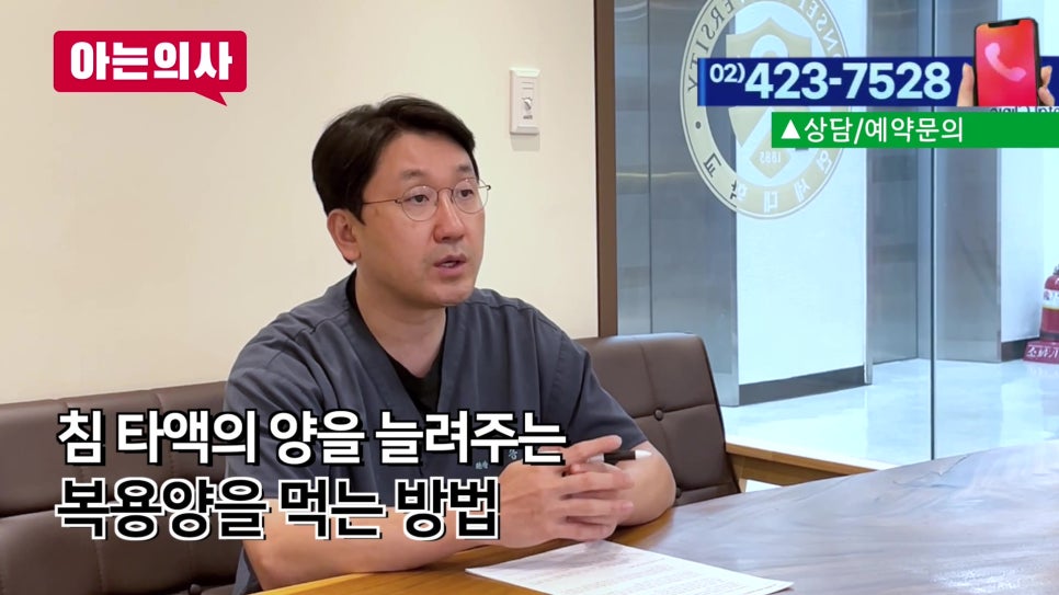 Songpa-gu Dentist – Is Your Mouth Always Dry? image 19