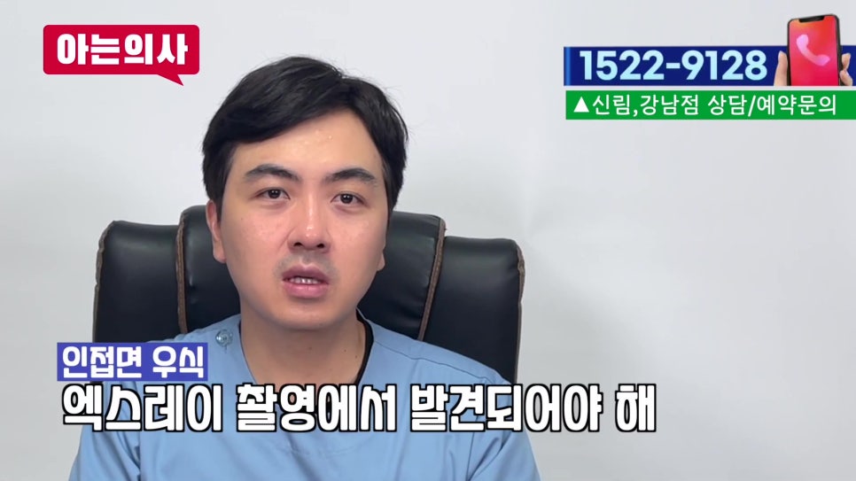 Sillim-dong Dentist - Cavities Not Visible Even on X-rays? image 1