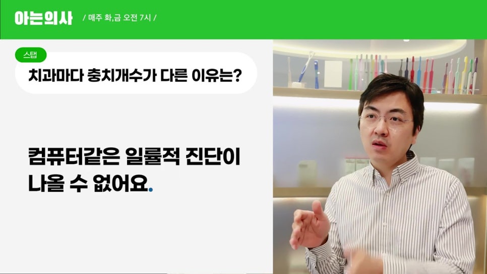 강남역충치치료, 치과별로 기준이 달라? 관련 이미지 5