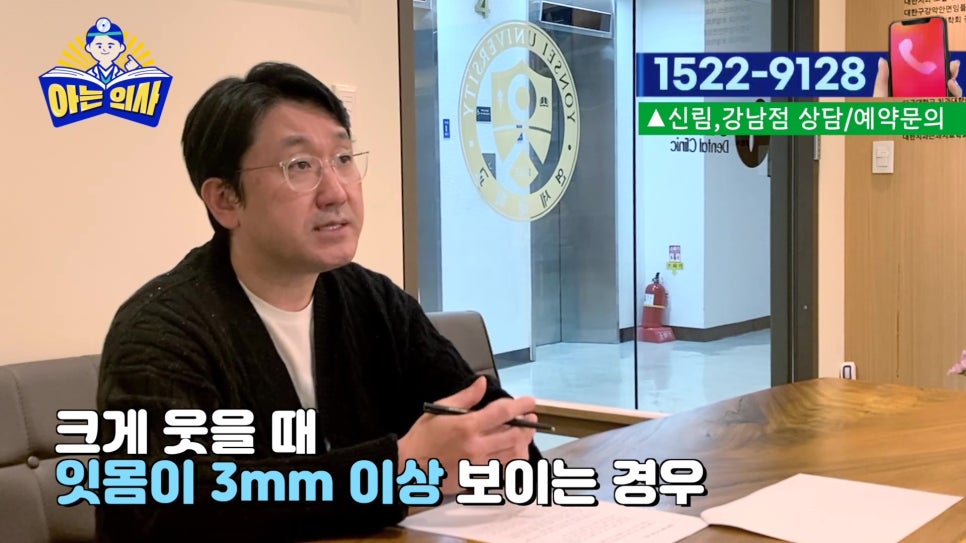 가락동치과 - 웃을 때 잇몸이 너무 많이 보인다면 관련 이미지 7