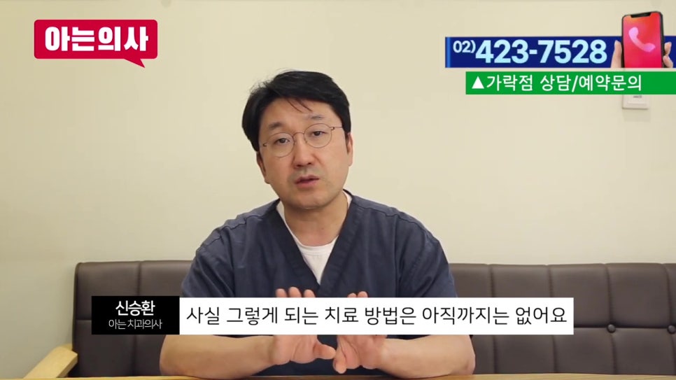 뼈가 없는데 임플란트틀니 가능할까? 가락시장역치과 관련 이미지 41