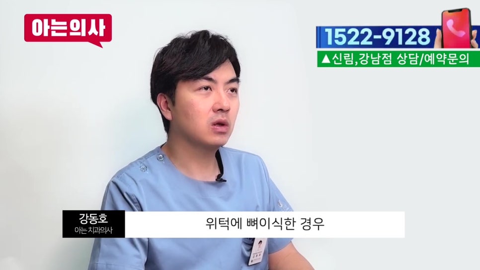 씹을 때 통증, 임플란트 후 생겼다면?(신림치과) 관련 이미지 29