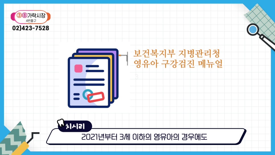 신림동치과 - 아기 양치는 언제부터? 관련 이미지 15
