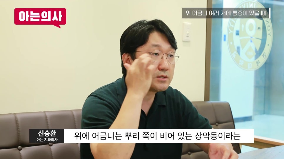 가락동치과 - 차갑고 뜨거울 때 아픈 치아의 진짜 원인 관련 이미지 31