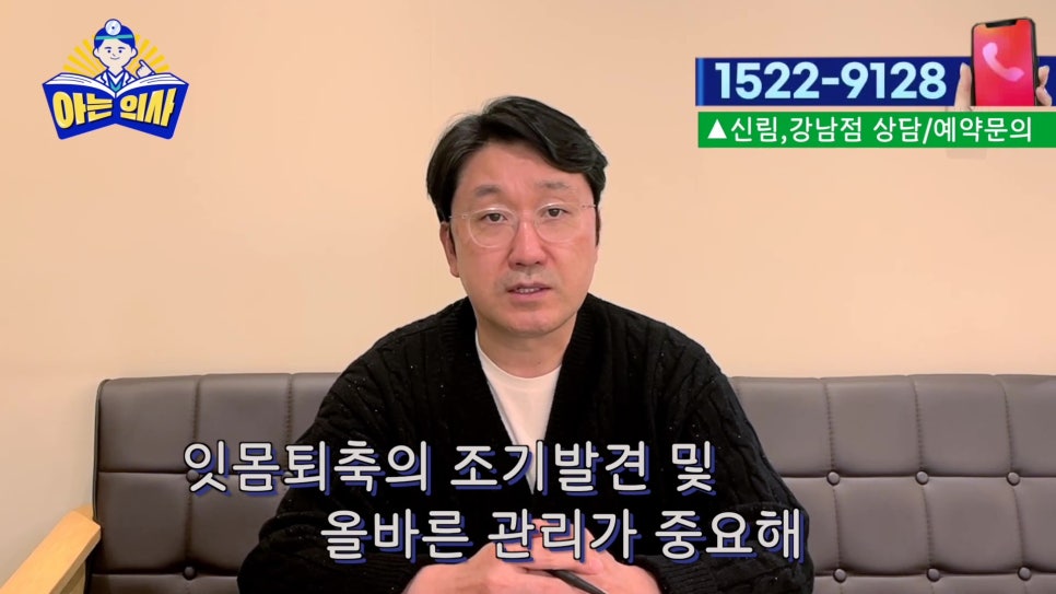 가락시장역치과 - 잇몸이 내려가는 이유는? 관련 이미지 20