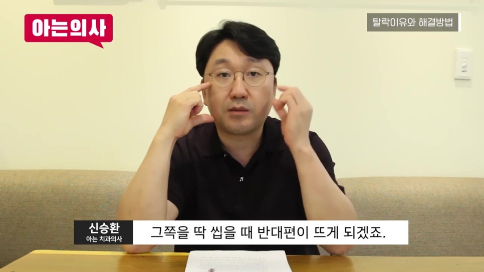 가락동치과, 틀니 안 빠지게 사용하는 방법은? 관련 이미지 34