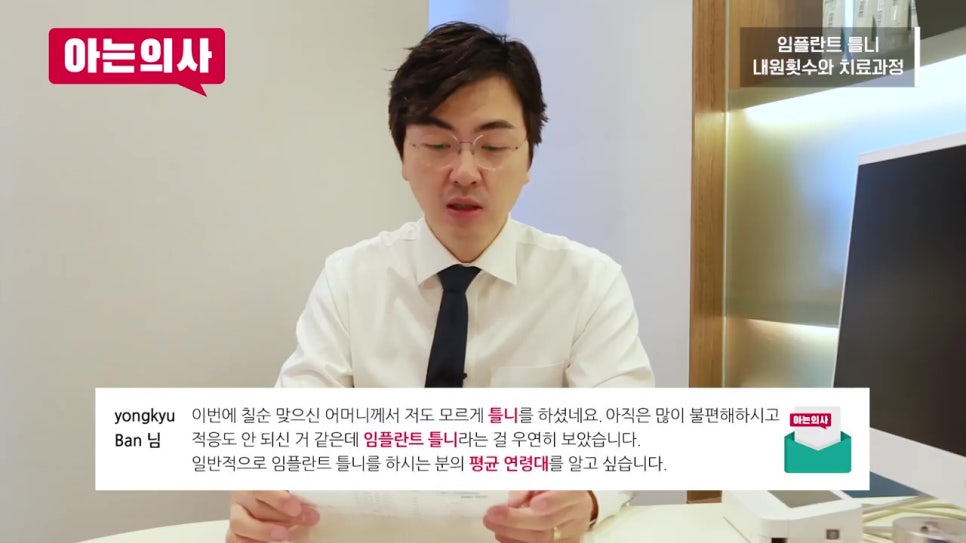 신림동치과, 70대 어머니도? 관련 이미지 3